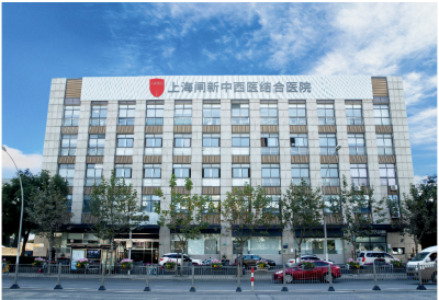 Shanghai Zhaxin Hospital